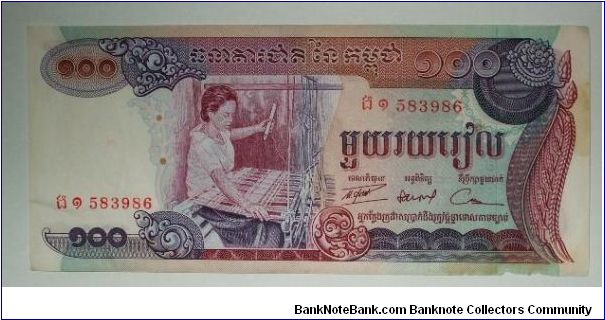 100 riel 1972 not issued Banknote