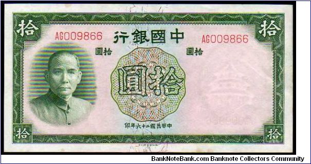 10 Yuan__
pk# 81 Banknote