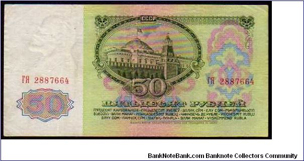 Banknote from Russia year 1961