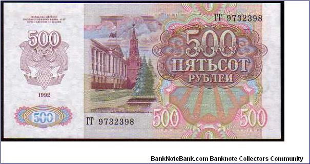 Banknote from Russia year 1992