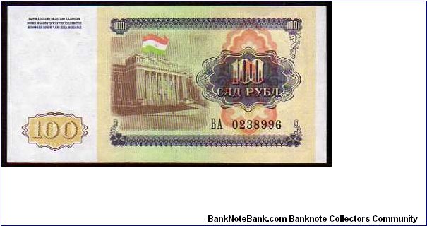 Banknote from Tajikistan year 1994