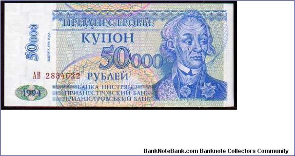 50'000 Rublei
Pk 30

(Ovpt on 50 Rublei - 1994) Banknote