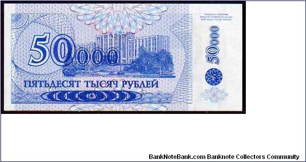 Banknote from Transdniestria year 1996