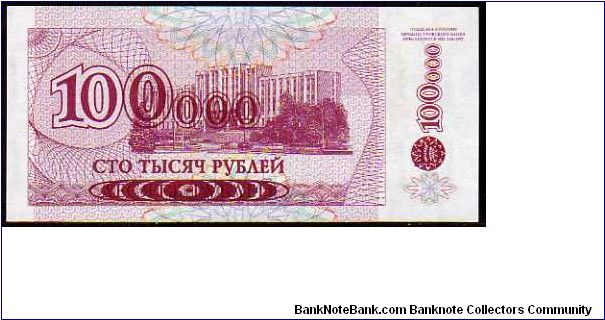 Banknote from Transdniestria year 1996