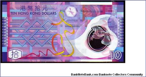 Banknote from Hong Kong year 2007