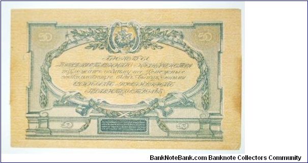 Banknote from Russia year 1919