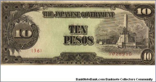 PI-111 RARE 10 Pesos replacement note in series. Banknote