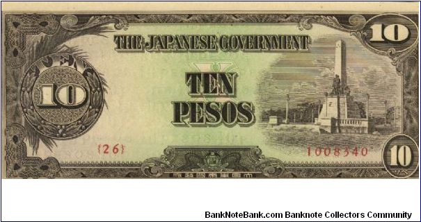 PI-111 RARE 10 Pesos replacement note in series. Banknote