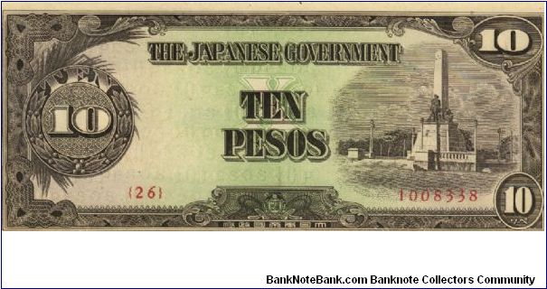 PI-111 RARE 10 Pesos replacement note in series. Banknote