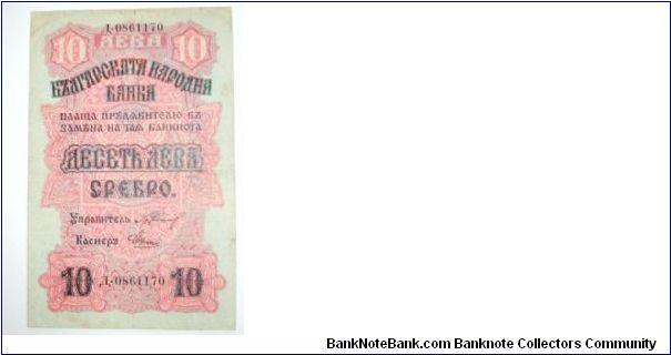 10 leva srebro 1916 Banknote