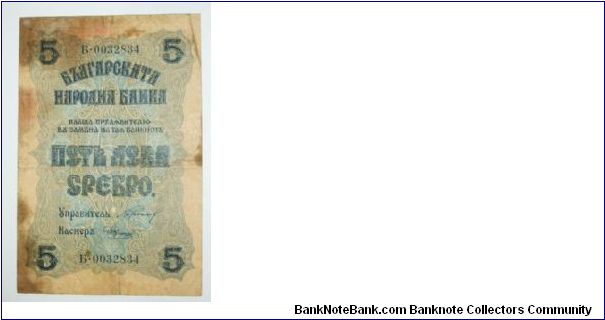 5 leva serebro 1916 Banknote