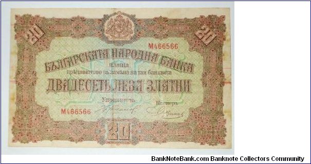 20 leva zlatni 1917 Banknote