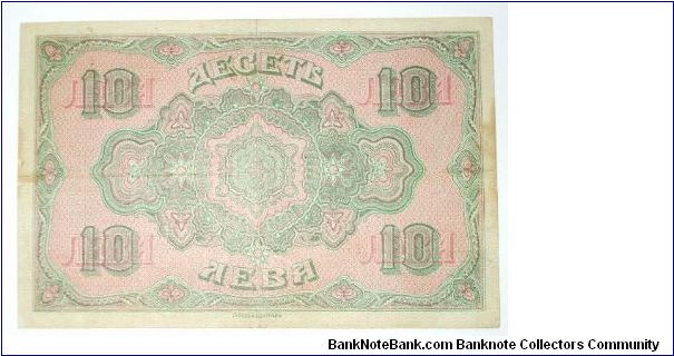 Banknote from Bulgaria year 1917