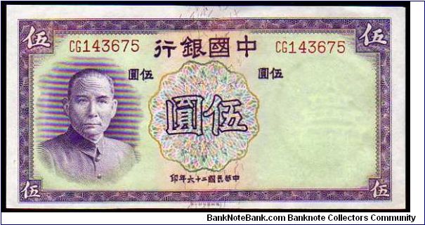 5 Yuan__
pk# 80 Banknote