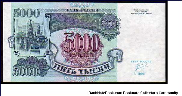 5000 Rublei
Pk 252a Banknote