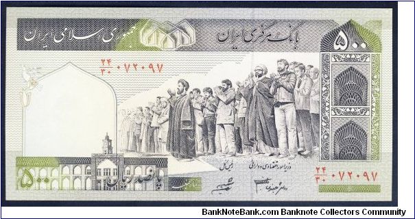 Iran 500 Rials 2003 P137c. Banknote