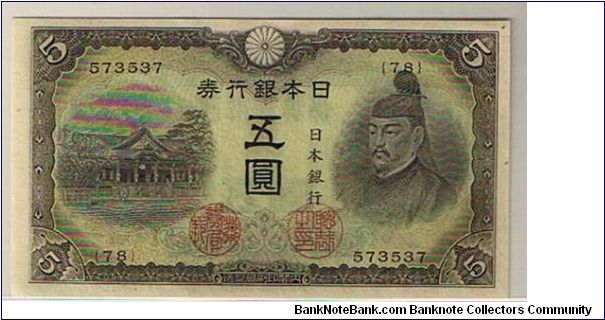 BANK OF JAPAN-
 $5.O Banknote