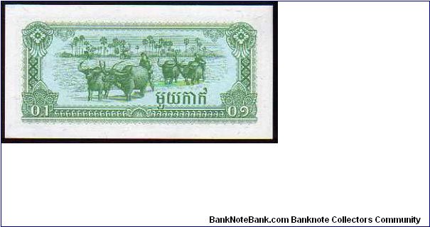 Banknote from Cambodia year 1979