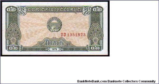 0,2 Rial=2 Kak__
pk# 26a Banknote