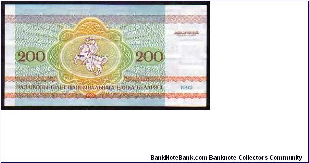 Banknote from Belarus year 1992