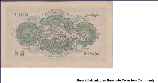 Banknote from Malaysia year 1919
