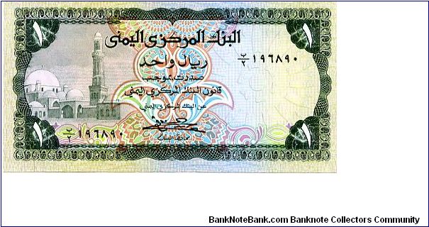 1 Riyal
Green/Blue/Brown
Baqiliyah Mosque 
Coffee plants
Security thread
Wtmrk Coat of arms Banknote