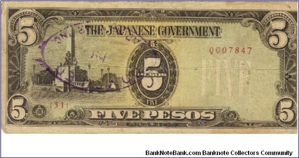 PI-110 Philippine 5 Pesos note under Japan rule, rare low serial number. Banknote