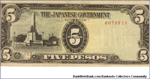 PI-110 Philippine 5 Pesos note under Japan rule, low serial number. Banknote