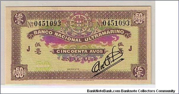 MACAU-
 50 CENTS/AVOS Banknote