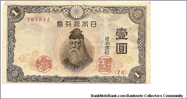 1 yen; 1943 Banknote