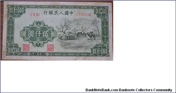 PR China Queen note 5000 yuan Only 100 survived this is the only UNC copy existed???? Worth USD20,000??? Banknote