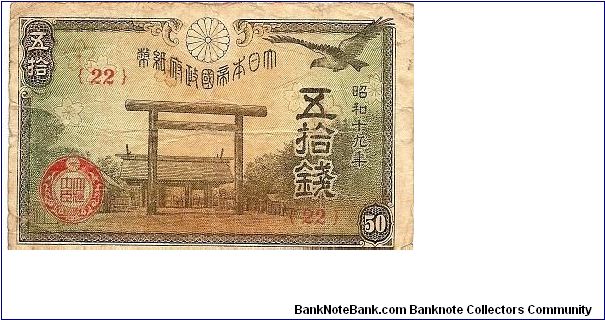 50 sen; 1942 Banknote