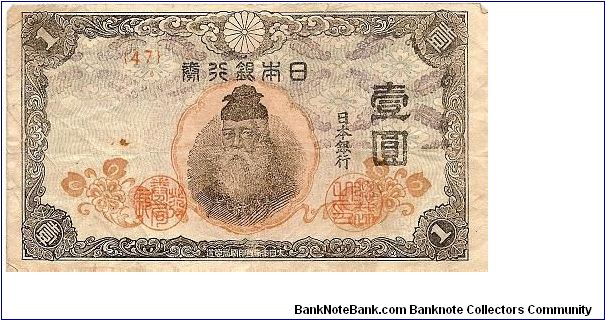 1 yen; 1944 Banknote