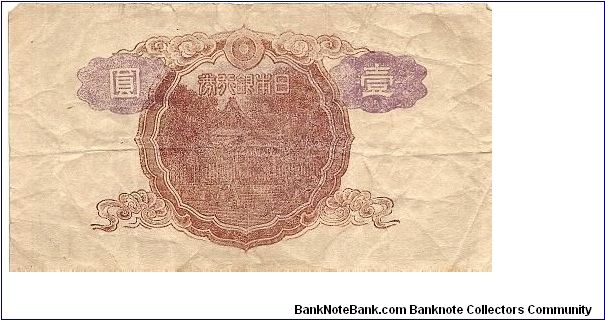 Banknote from Japan year 1944