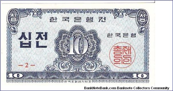 10 jeon (100 jeon/chon = 1 won); 1962 Banknote