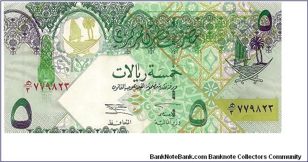 5 riyals; 2003 Banknote