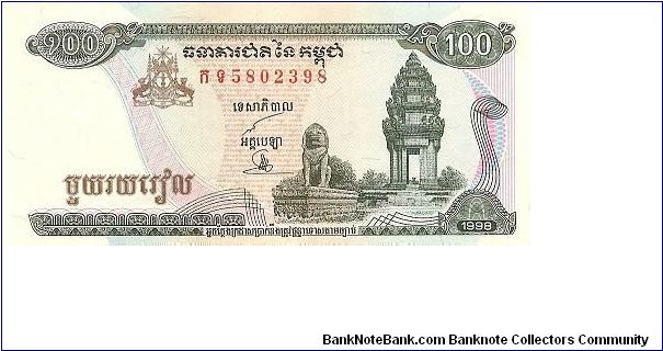 100 riel; 1998 Banknote