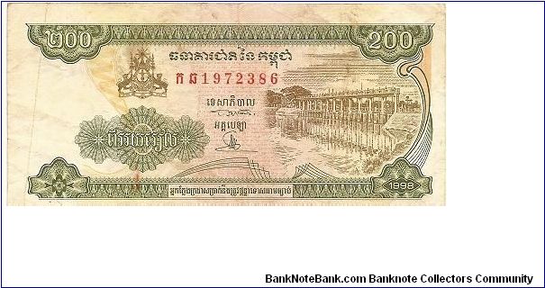 200 riel; 1998 Banknote