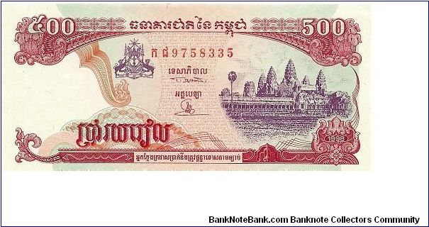 500 riel; 1998 Banknote