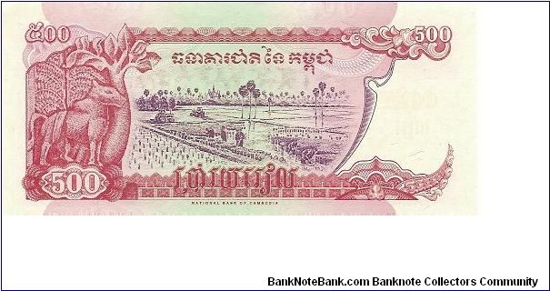 Banknote from Cambodia year 1998