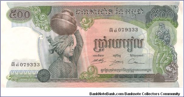 1973 ND ISSUE BANQUE NATIONALE DU CAMBODGE 500 RIELS

P16b Banknote