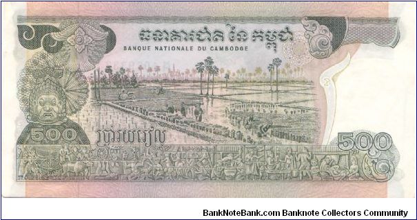 Banknote from Cambodia year 1973