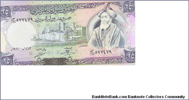 25 POUNDS

P # 102E Banknote