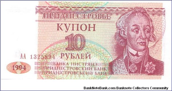 1994 **KUPON ISSUE** BANKA NISTRIANA 10 RUBLEI

P18 Banknote