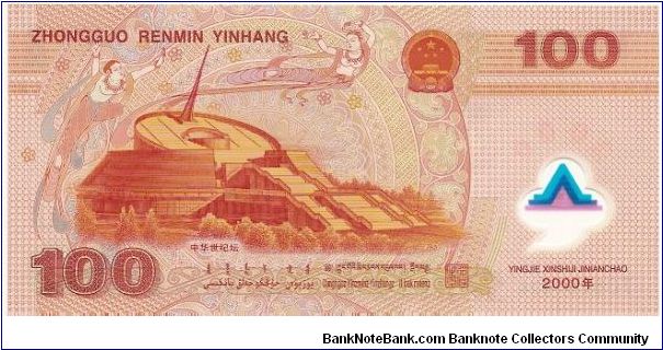 Banknote from China year 2000