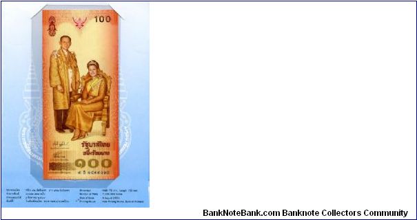 Multi
H.M. King Bhumibol Adulyadej (Rama IX) and H.M. Queen Sirikit
H.M. Queen Sirikit; scenes from royal couple's life; elephants
Wtrmk H.M. Queen Sirikit Banknote