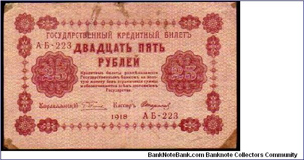 * URSS *
________________

25 Rublei
Pk 90
---------------- Banknote