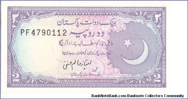 1985-1989 ND STATE BANK OF PAKISTAN 2 RUPEES

P37 Banknote