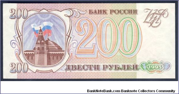 Russia 200 Rubles 1993 P255. Banknote