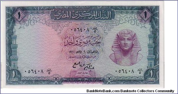 CENTRAL BANK OF EGYPT 1 POUND Banknote